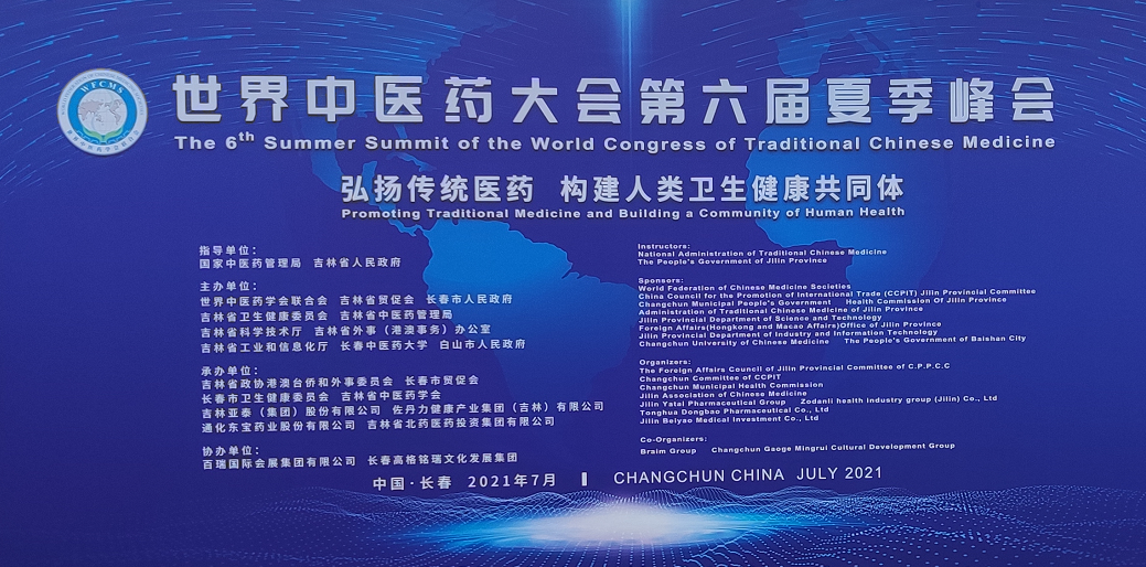NGP appears at the 6th Summer Summit of World Congress of Chinese Medicine 2021 