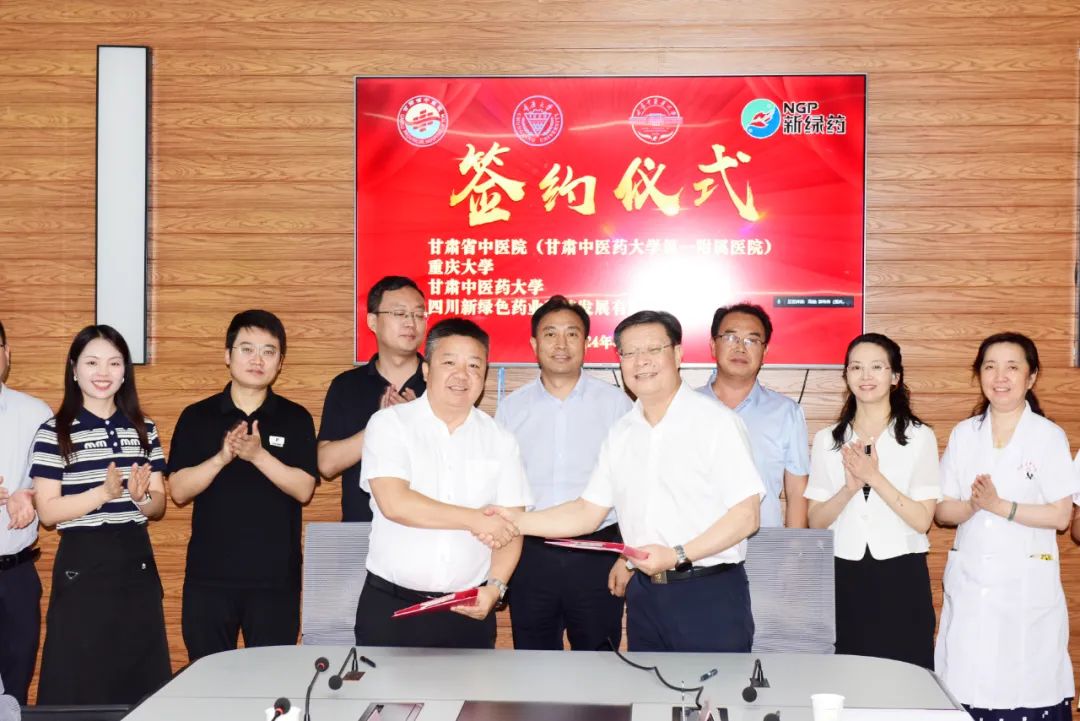 甘肃省中医院与金年会体育
药业签订横向研究项目合作协议
